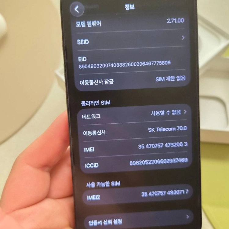 아이폰 16 프로 pro 256 기가 블랙 이미지