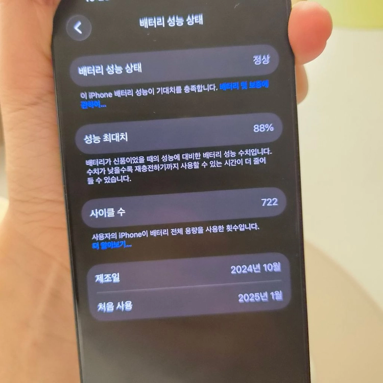 아이폰 16 프로 pro 256 기가 블랙 이미지