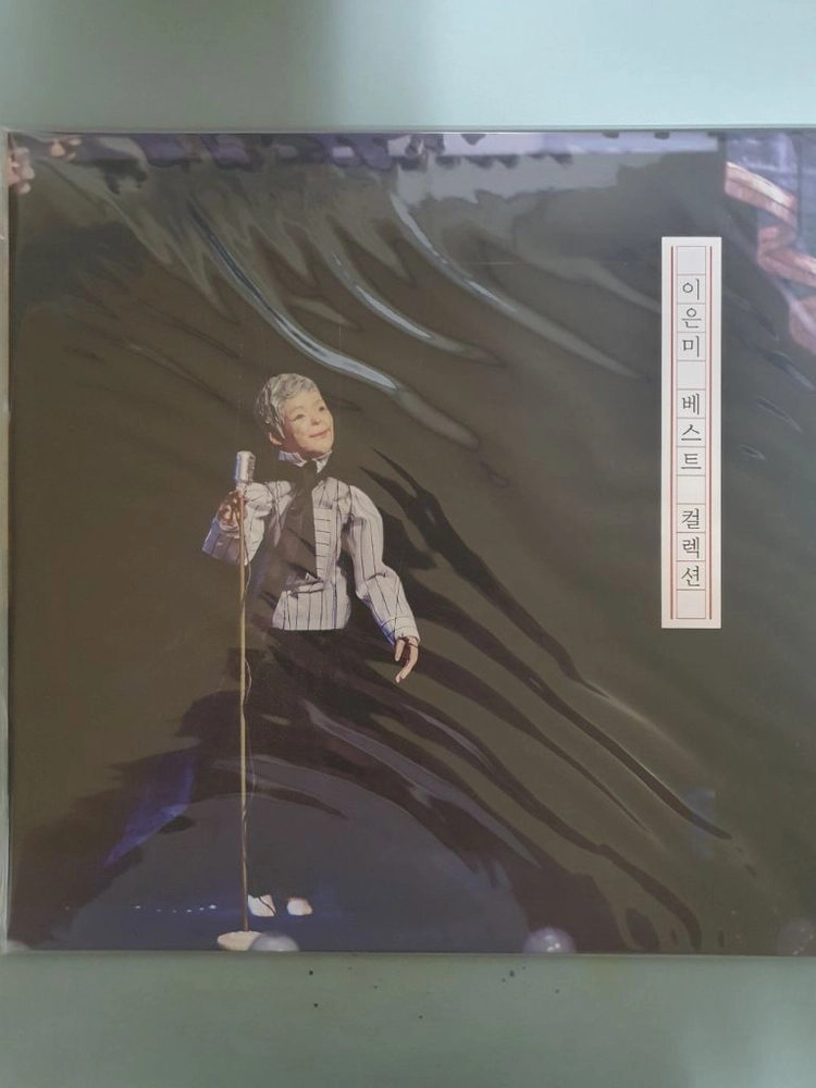 (미개봉)이은미 베스트 컬렉션 LP & Portrait LP(2장) 이미지