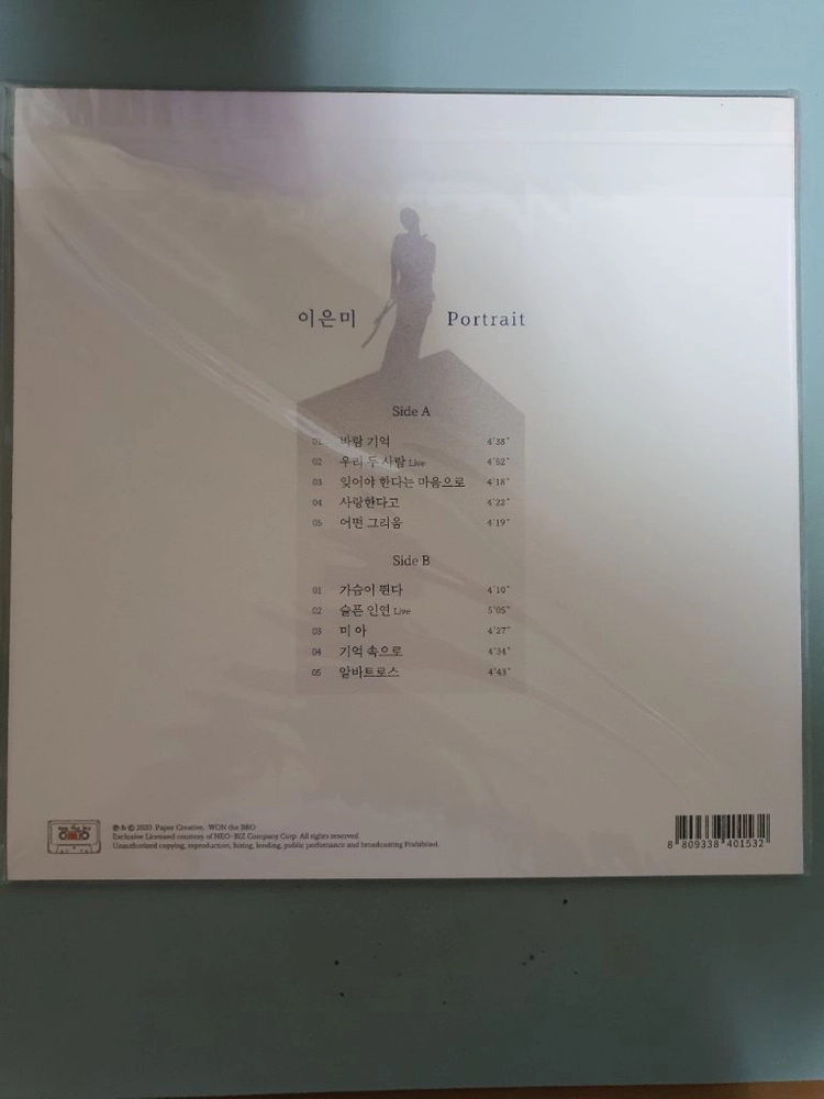 (미개봉)이은미 베스트 컬렉션 LP & Portrait LP(2장) 이미지