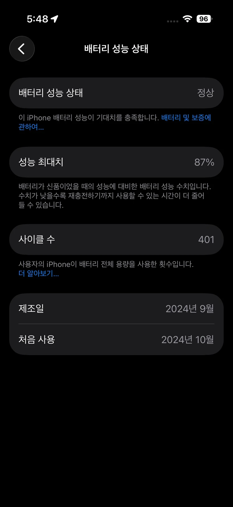 아이폰 16 프로 256 화이트 b급 판매 합니다. 이미지