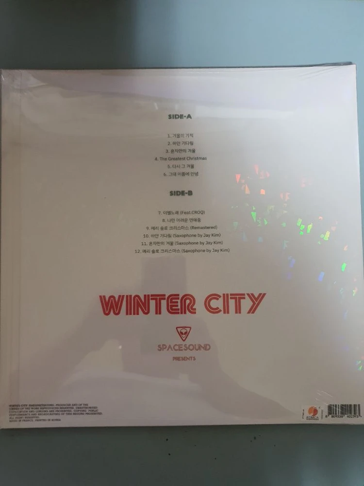 김아름 윈터시티 LP(미개봉) 이미지