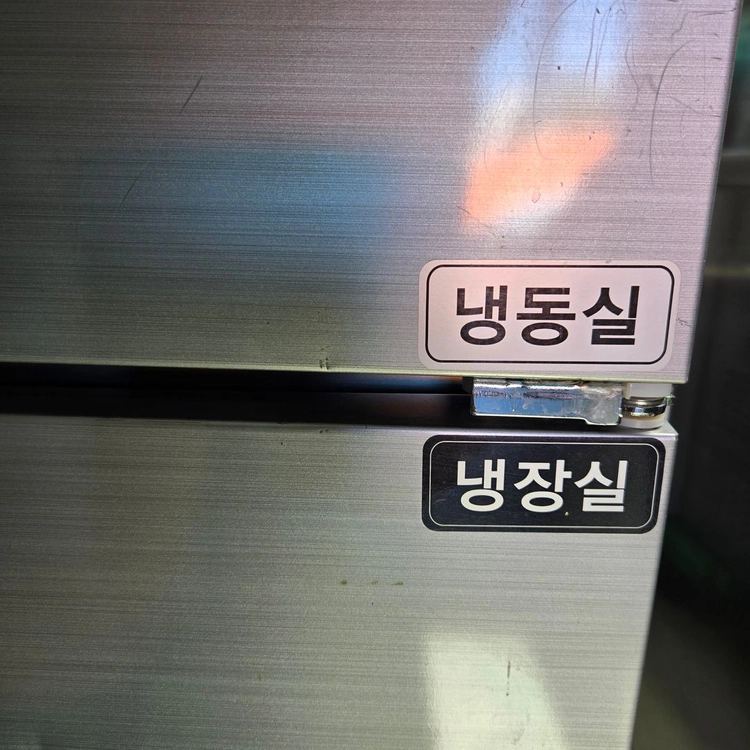 유니크 25박스 냉동 냉장고 상태최상 278 이미지