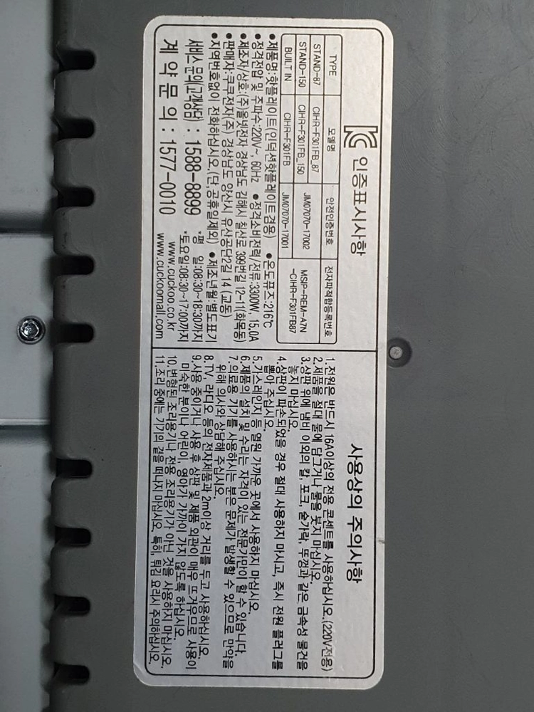 쿠쿠 전기레인지 3구 이미지