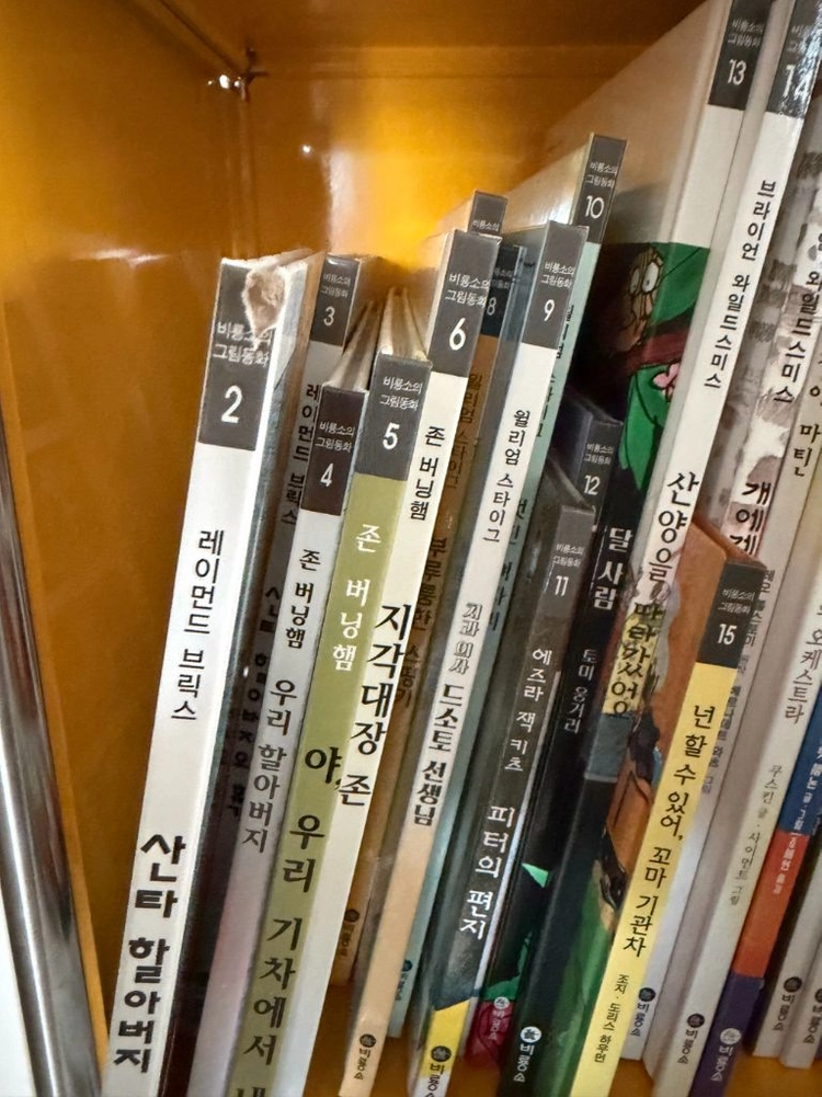 비룡소 그림동화 290권 (상태 최상) 이미지
