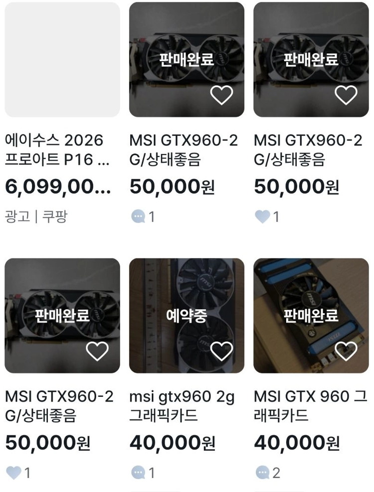 GTX1050보다 성능좋은 GTX960 OC 아머X2 그래픽카드 4만 급처 이미지
