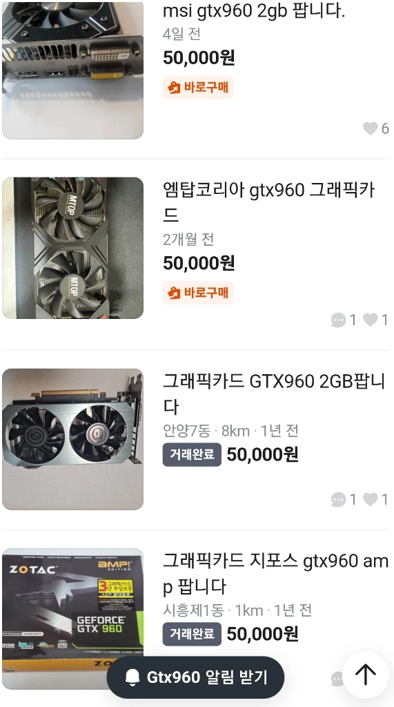 GTX1050보다 성능좋은 GTX960 OC 아머X2 그래픽카드 4만 급처 이미지