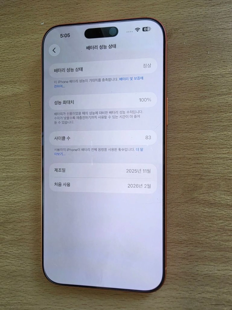 아이폰17 프로맥스 256 오렌지 팝니다 (정상해지) 이미지