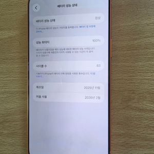 아이폰17 프로맥스 256 오렌지 팝니다 (정상해지) 이미지