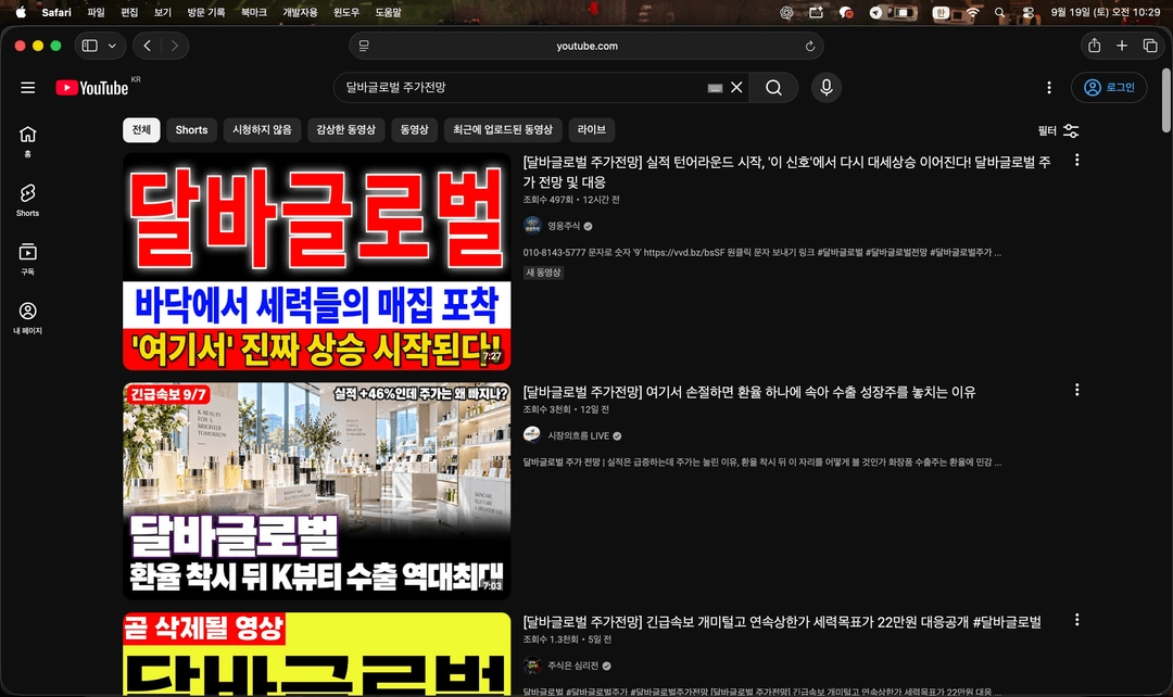 주식,코인 유튜브 디비는 이렇게 뽑는겁니다~! 이미지