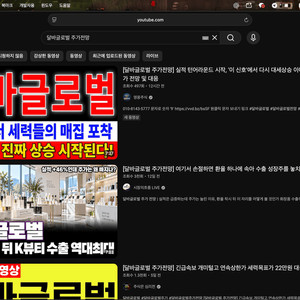 주식,코인 유튜브 디비는 이렇게 뽑는겁니다~! 이미지