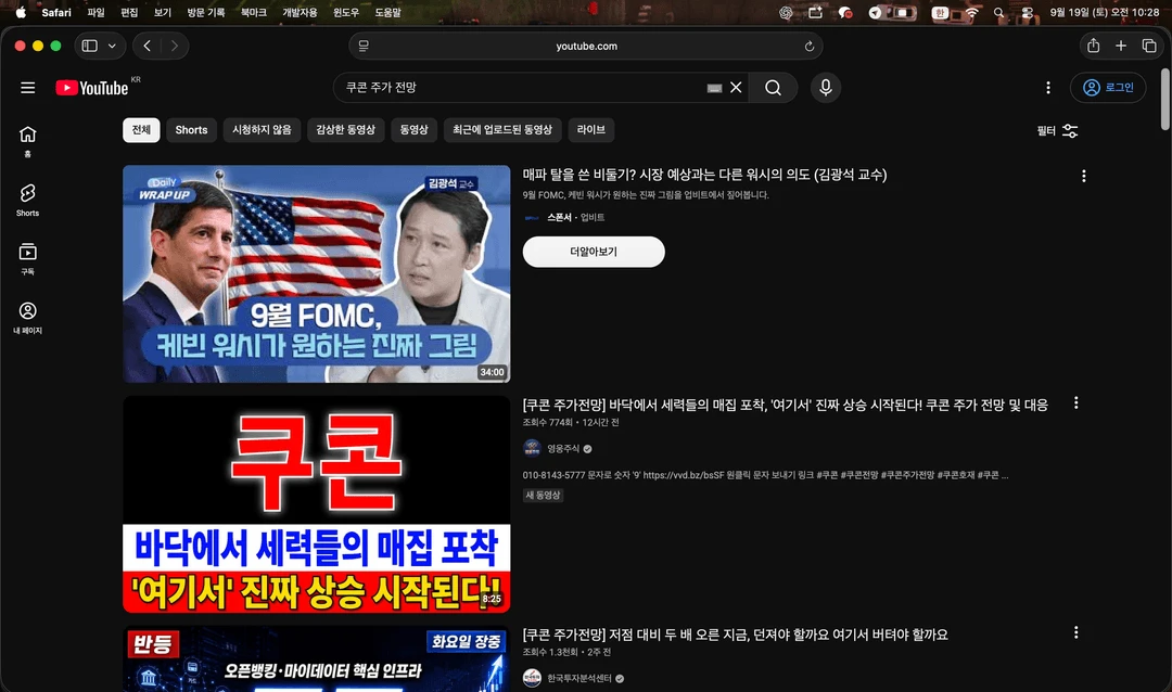 주식,코인 유튜브 디비는 이렇게 뽑는겁니다~! 이미지