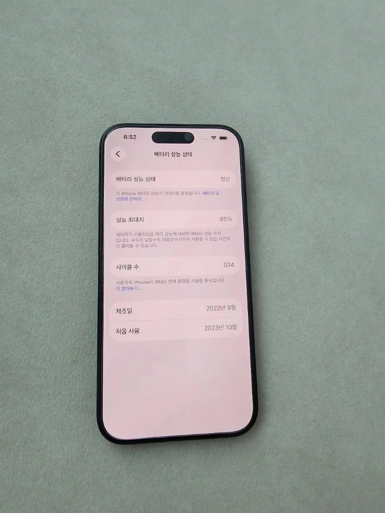 아이폰15프로 256 이미지