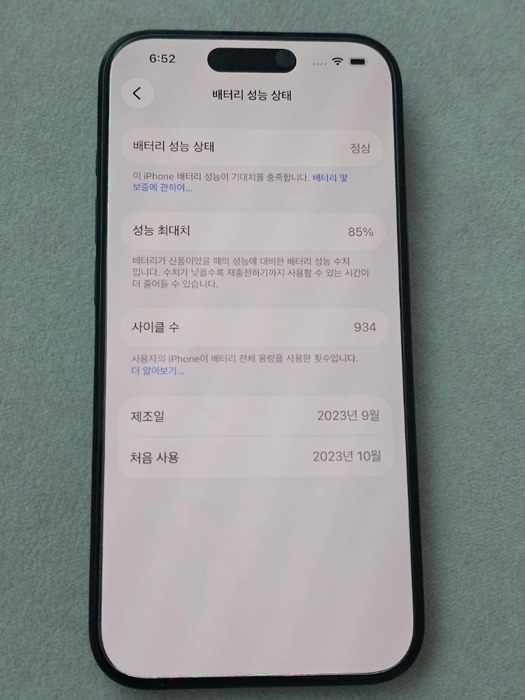 아이폰15프로 256 이미지