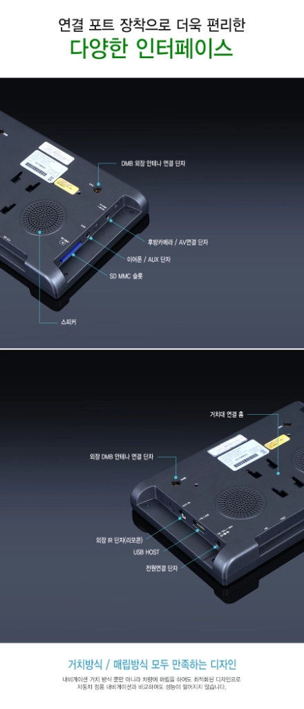 (7인치) 마이딘 VX820 Plus 네비게이션 이미지