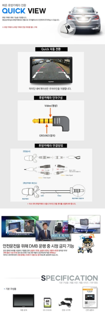 (7인치) 마이딘 VX820 Plus 네비게이션 이미지