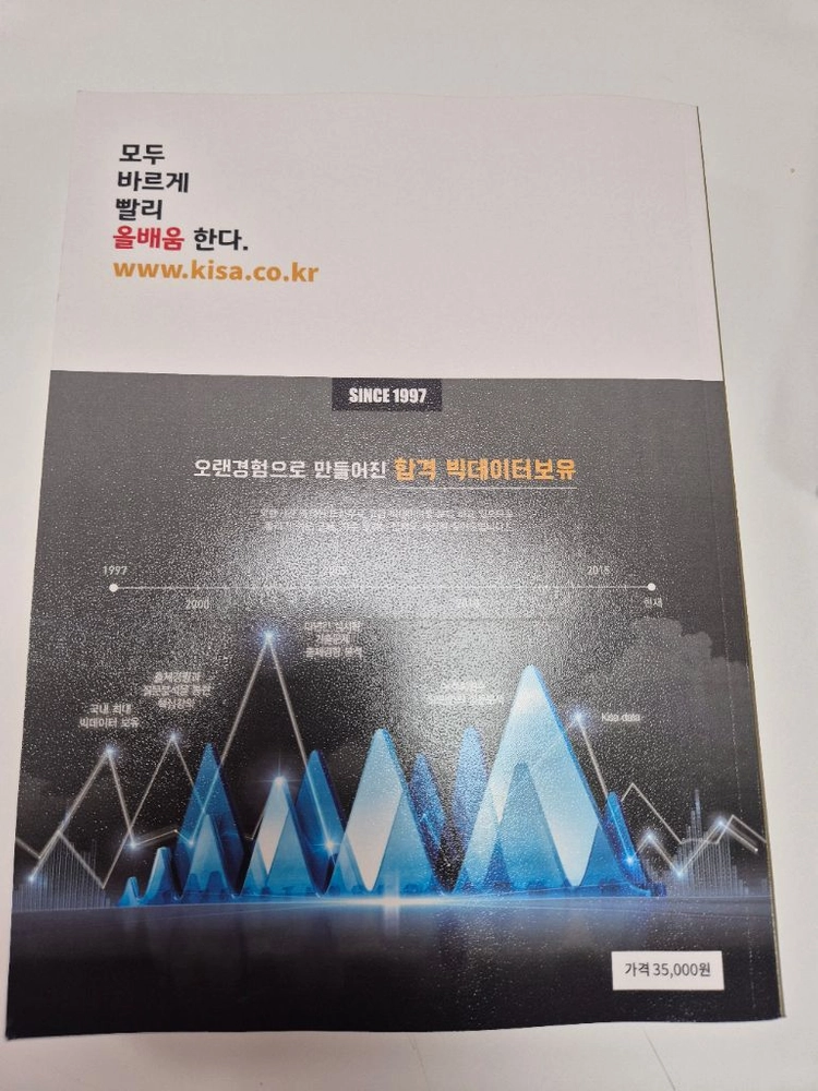 산업안전 기사·산업기사 실기 (올배움 최병환 저) 이미지