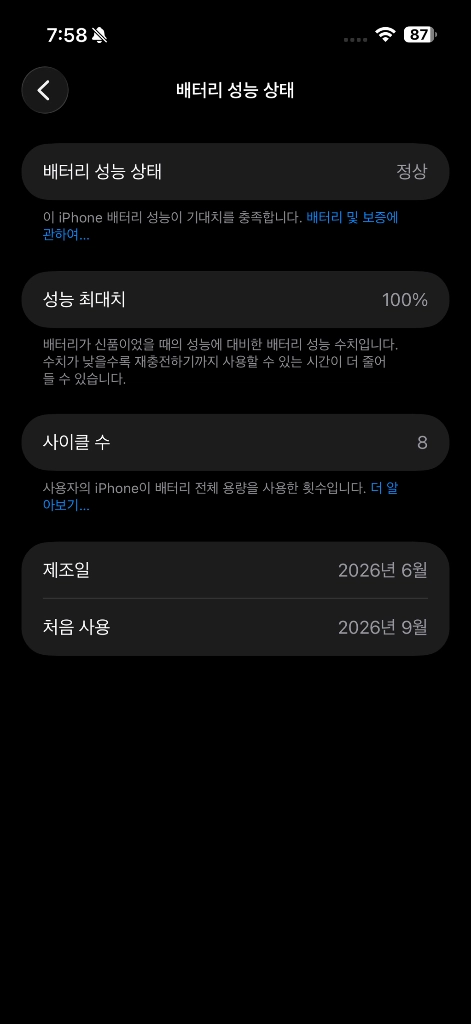 아이폰17 프로맥스 딥블루 자급제 256 풀박 팝니다 이미지