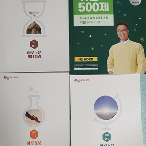 교사용) 중등 1-1 과학,사회,역사, 한국사 이미지