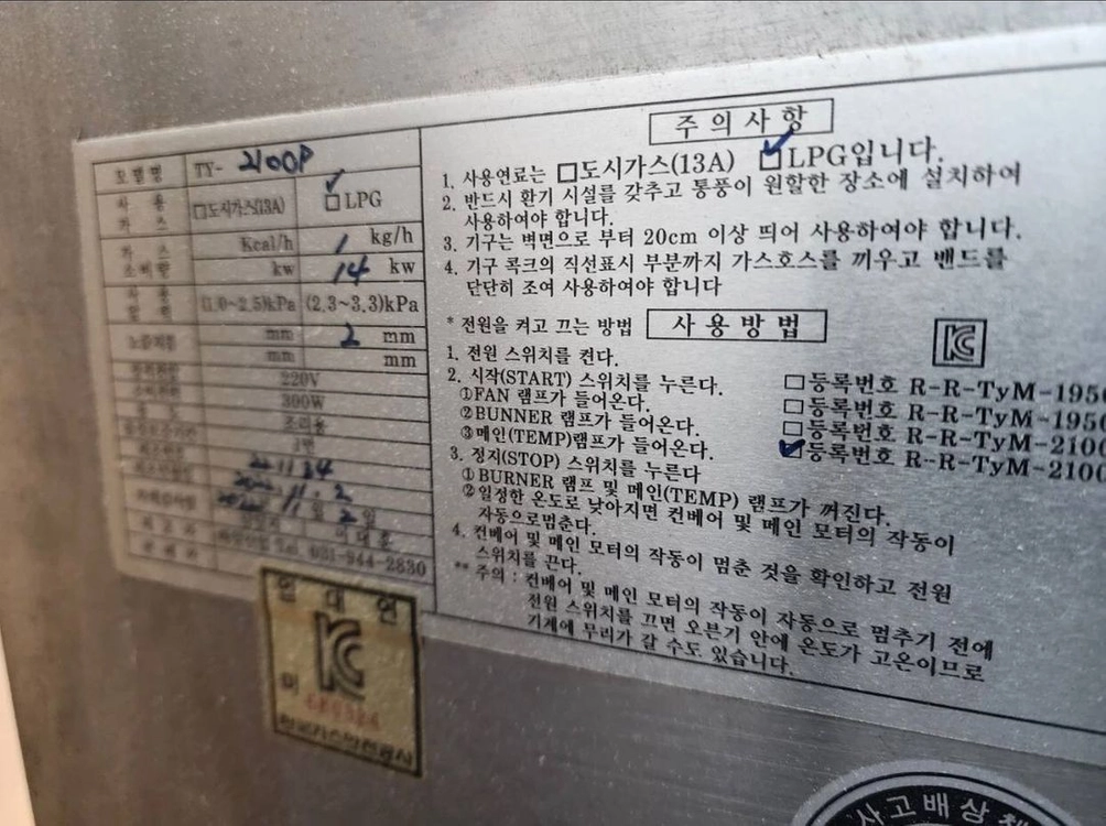 피자오븐 LPG 이미지
