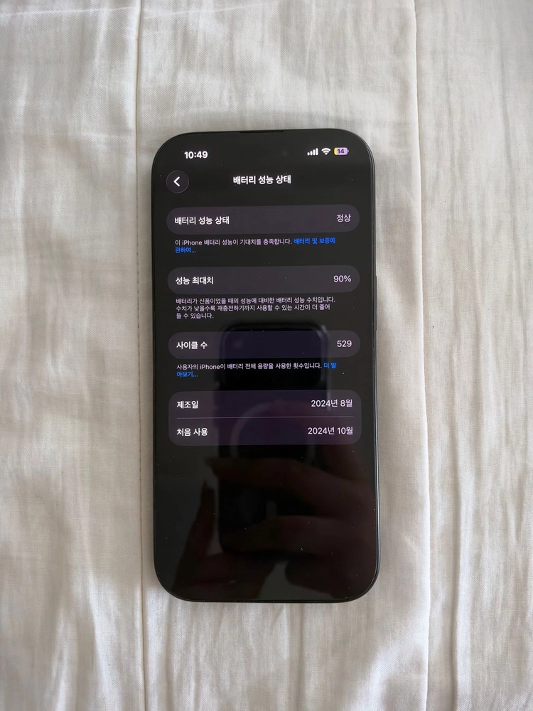 아이폰16pro 128gb 블랙티타늄 A급 이미지
