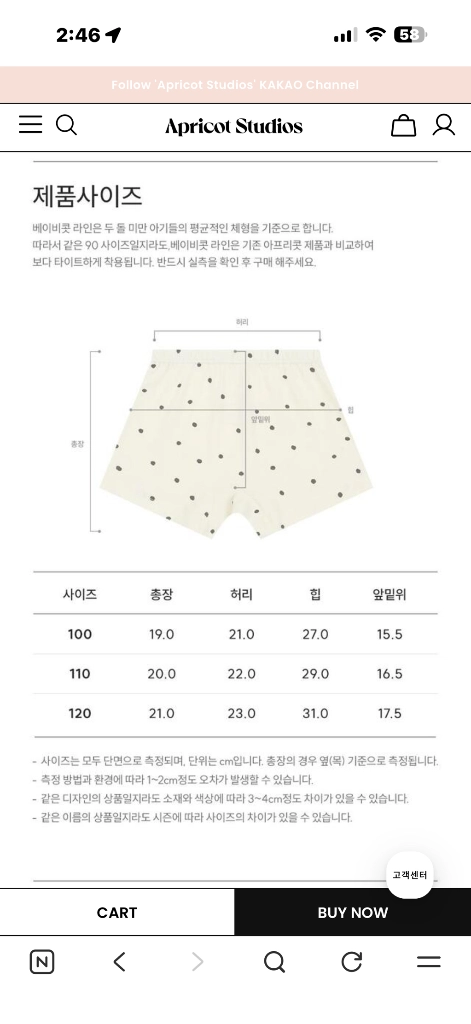 새상품) 아프리콧스튜디오 팬티 드로즈 세트 키즈 이미지