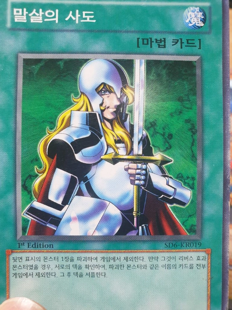 유희왕 퍼스트 에디션 파동캐논 이미지