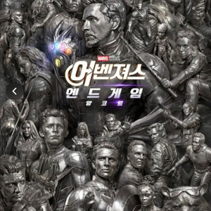 명당부터 엔드게임 앙코르 스크린x 4dx 용산cgv (29일까지) 이미지