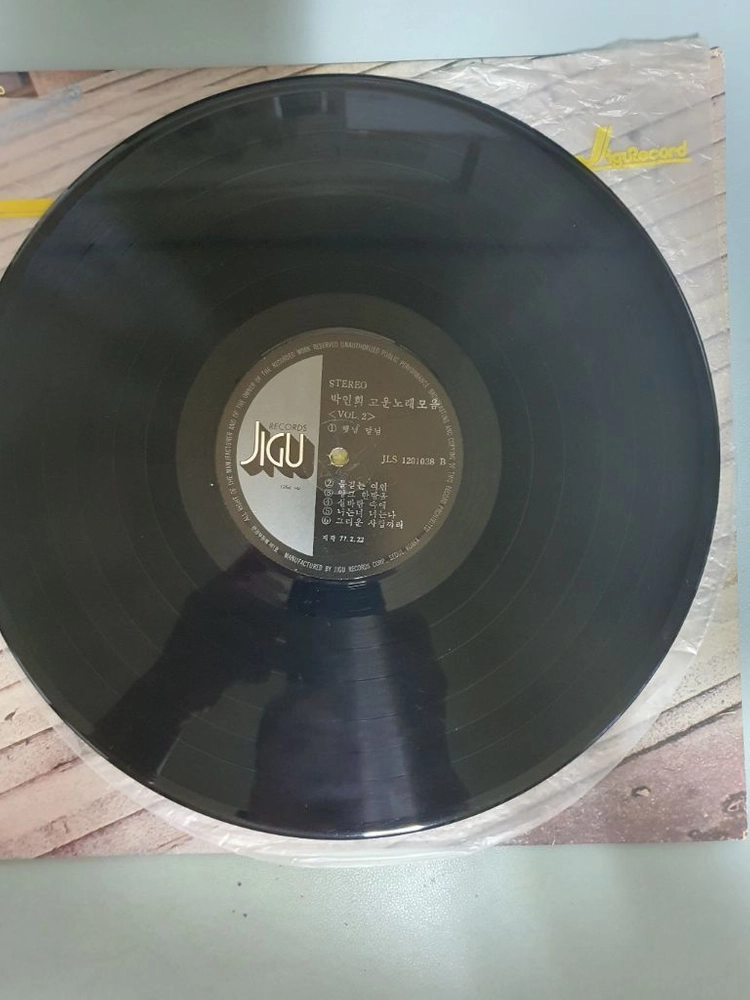 박인희 고운 노래 모음 Vol.2 와 Vol.3 (2LP) 이미지