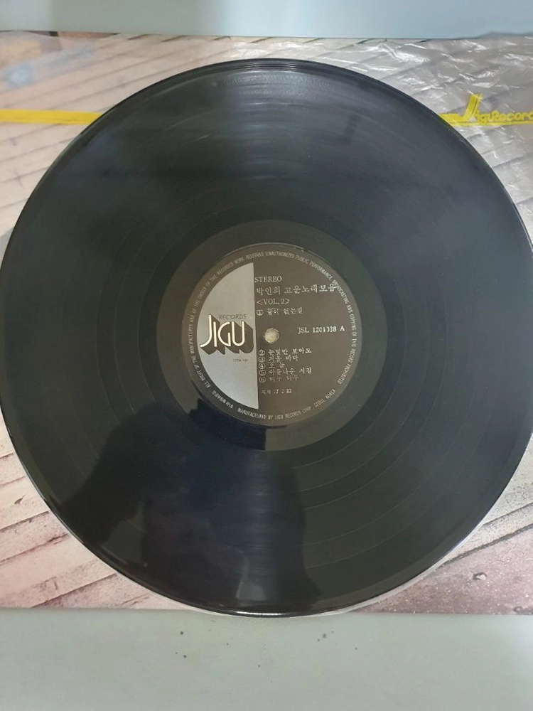 박인희 고운 노래 모음 Vol.2 와 Vol.3 (2LP) 이미지