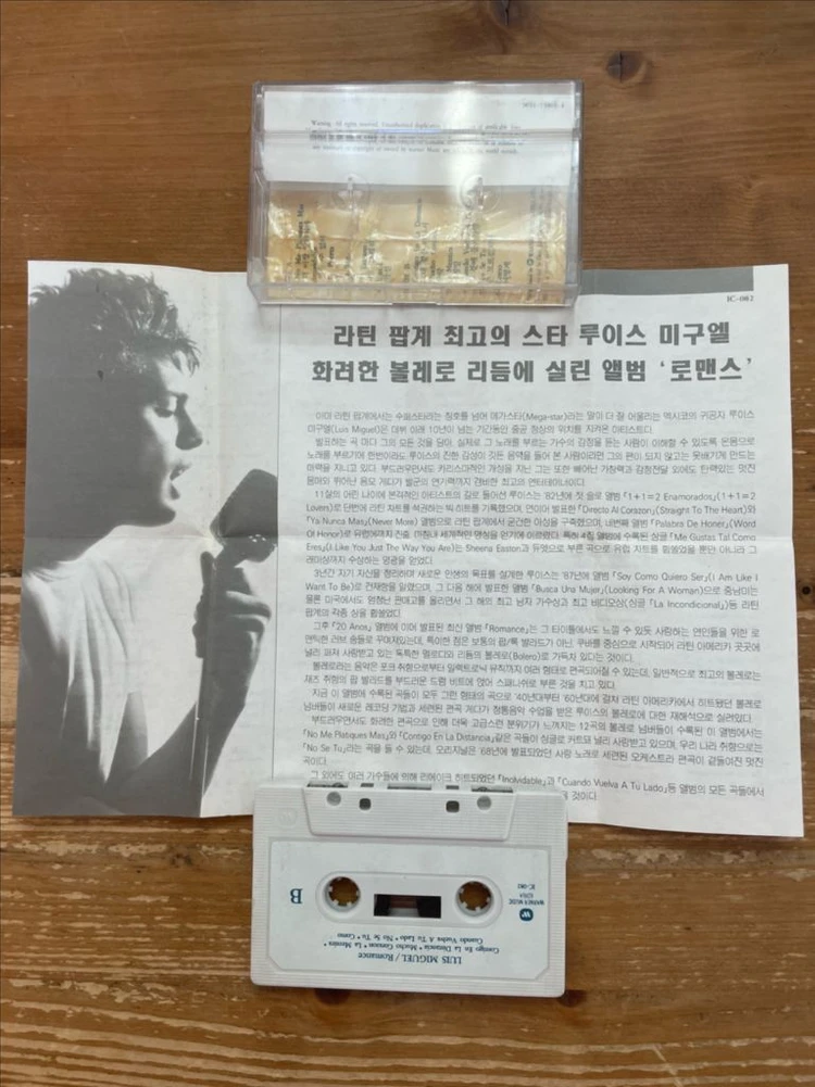 [카세트테이프] Luis Miguel : Romance 이미지