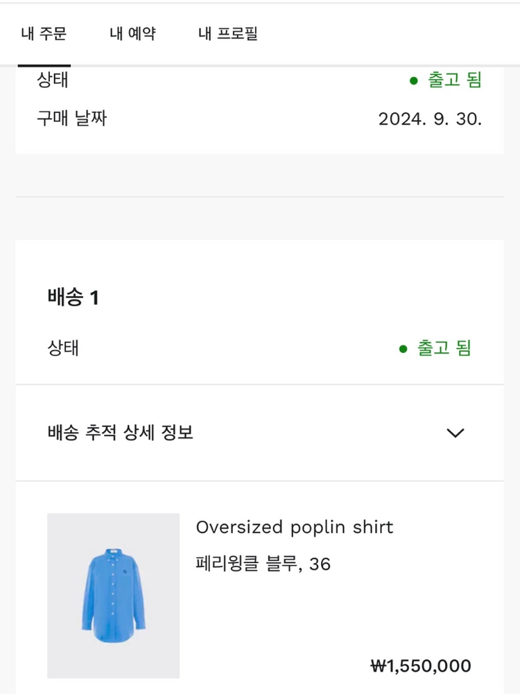 미우미우 포플린 여성 셔츠 이미지
