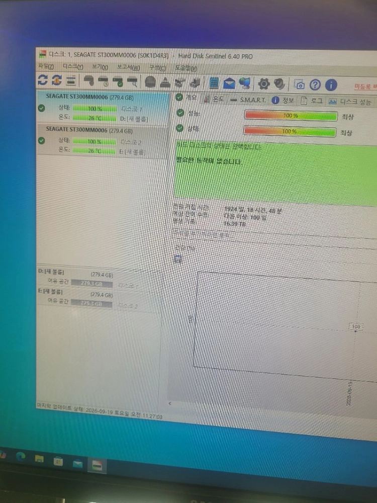 SAS 2.5 HDD 300GB 2개 세트 성능100% 상태 100% 이미지
