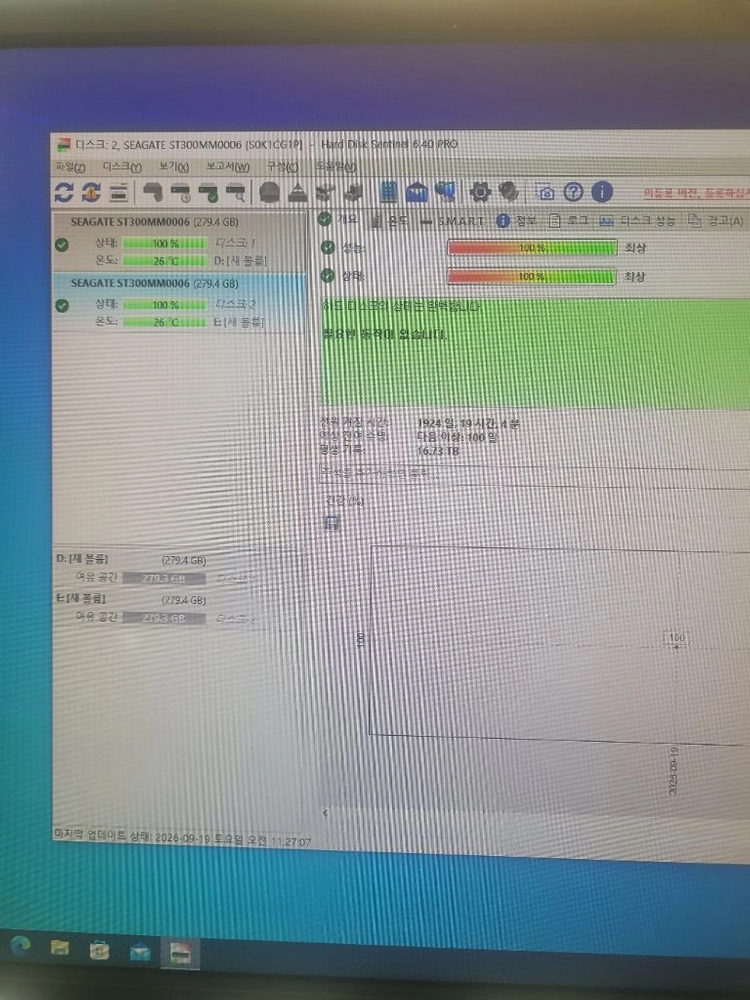 SAS 2.5 HDD 300GB 2개 세트 성능100% 상태 100% 이미지
