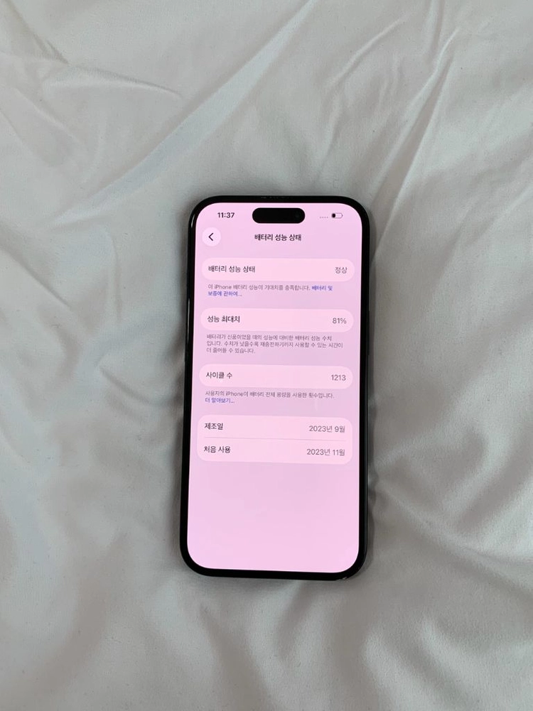 아이폰 15 블랙 128GB 박스 포함 이미지