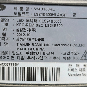 삼성 24인치 led 모니터 ls24b300 이미지