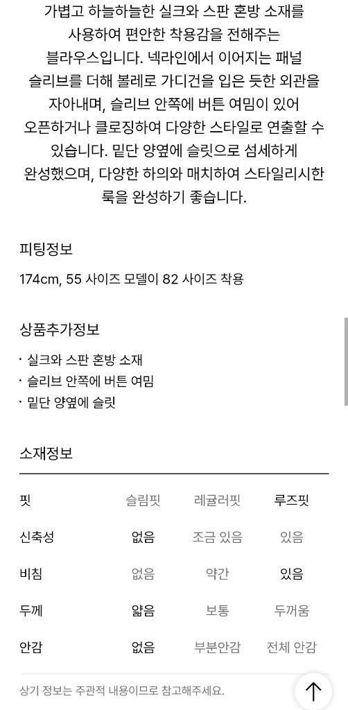 더캐시미어 실크 블렌드 패널 슬리브 블라우스 아이보리 66 랑방 타임 마인 시스템 오브제 sjsj 이미지