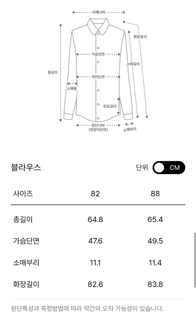 더캐시미어 실크 블렌드 패널 슬리브 블라우스 아이보리 66 랑방 타임 마인 시스템 오브제 sjsj 이미지
