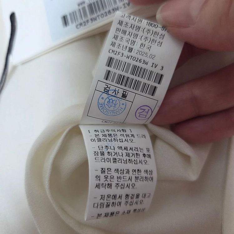 더캐시미어 실크 블렌드 패널 슬리브 블라우스 아이보리 66 랑방 타임 마인 시스템 오브제 sjsj 이미지
