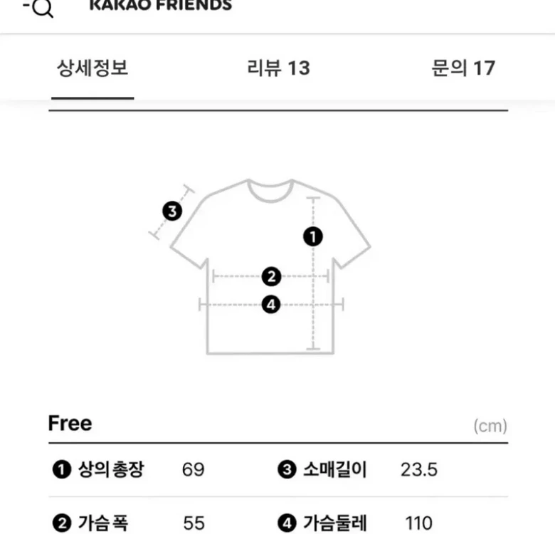 춘식이 생일 반팔티 카카오프렌즈 티셔츠 한정판 여성 어린이 옷 상의 이미지