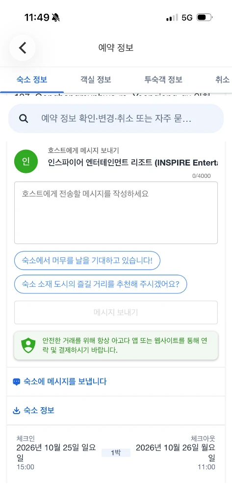 인천 인스파이어 리조트 선 타워 디럭스 더블 퀸룸 10/25 이미지