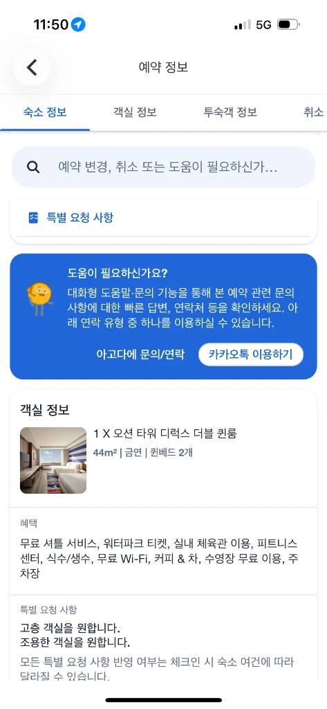 인천 인스파이어 리조트 선 타워 디럭스 더블 퀸룸 10/25 이미지