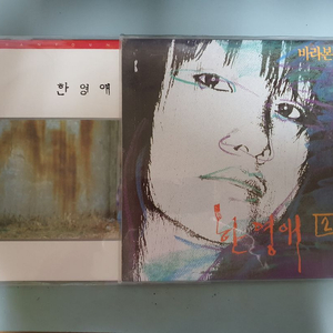 한영애 1집, 2집 LP 이미지