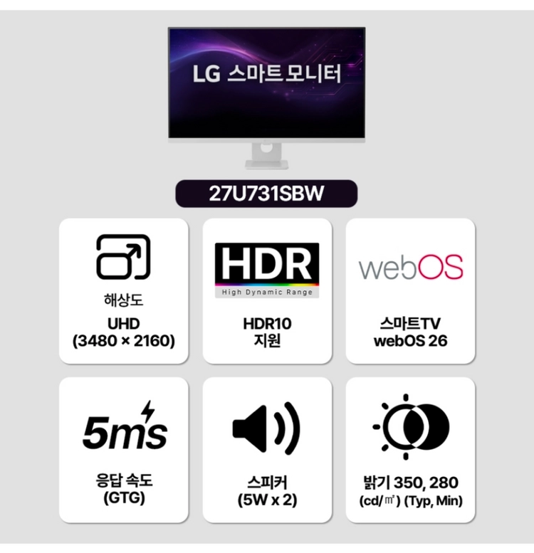 LG 스마트모니터 27인치 4K UHD 이미지