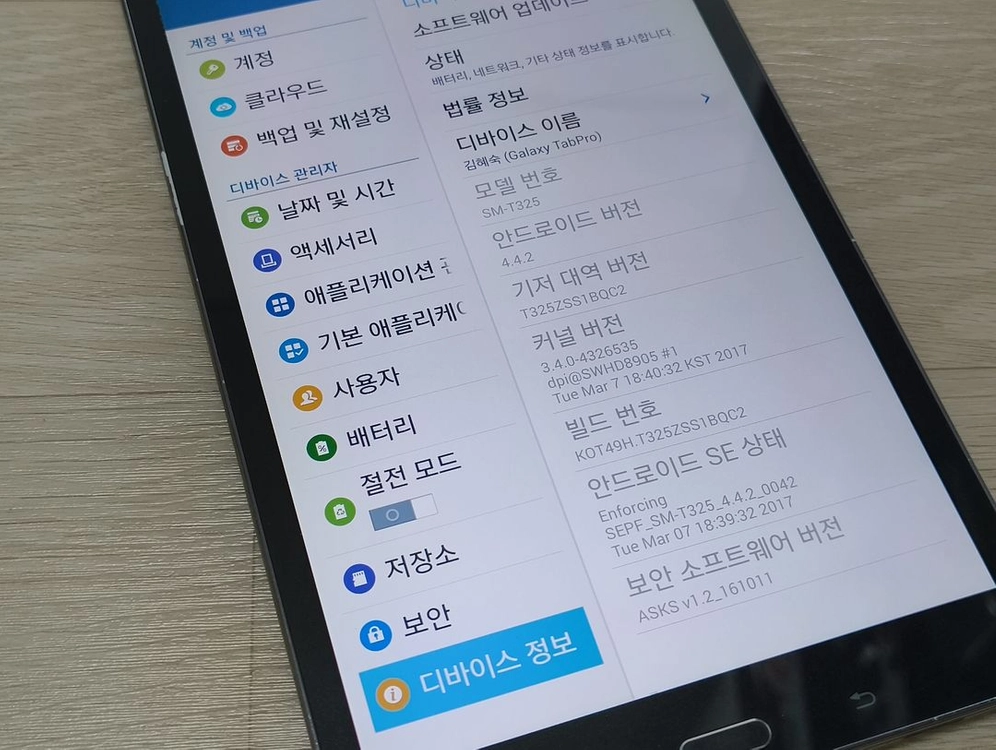 삼성 갤럭시S탭 PRO SM-T325 태블릿 이미지
