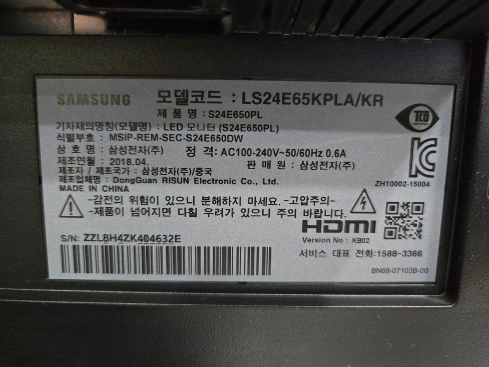 삼성전자 24인치 평면 모니터 팝니다! 피벗 가능! 이미지
