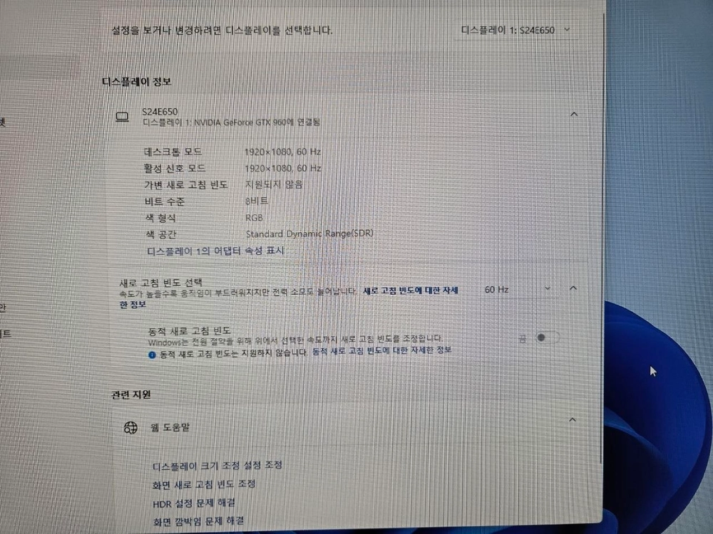 삼성전자 24인치 평면 모니터 팝니다! 피벗 가능! 이미지