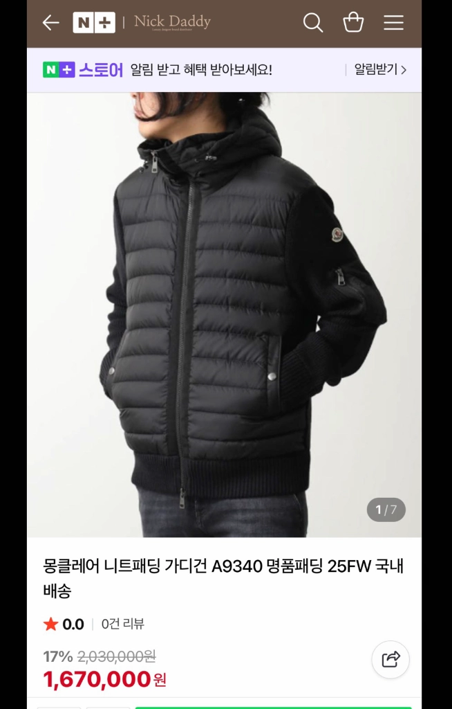 몽클레어 니트패딩 몽클레어 후드가디건 이미지