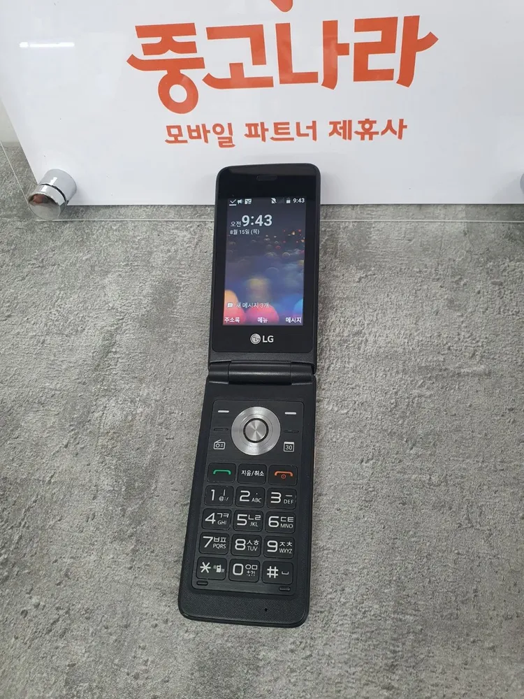 공신폰 Y110 정상해지 폴더폰 중고폰 학생폰 이미지