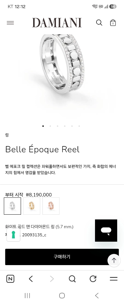 다미아니 벨에포크 릴 다이아반지(상태최상) 이미지